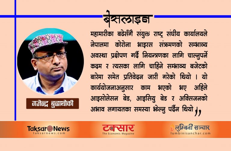 Baseline_ lumbini sancahr